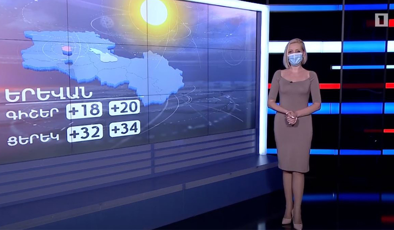 Օգոստոսի 5-ի եղանակային կանխատեսումները