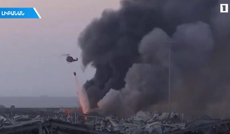 Բեյրութի իշխանությունը պայթյունի վնասը գնահատում է մինչև 5 միլիարդ դոլար