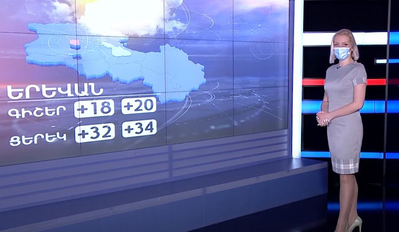 Օգոստոսի 6-ի եղանակային կանխատեսումը