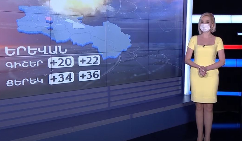 Օգոստոսի 9-ի եղանակային կանխատեսումները