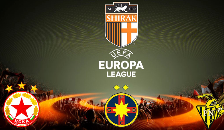 «Շիրակի» հավանական մրցակիցները` Եվրոպա լիգայի որակավորման առաջին փուլում