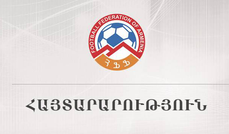 ՀՖՖ-ն պատասխանել է «Լոռիի»` Հայաստանի առաջնությանը չմասնակցելու հայտարարությանը