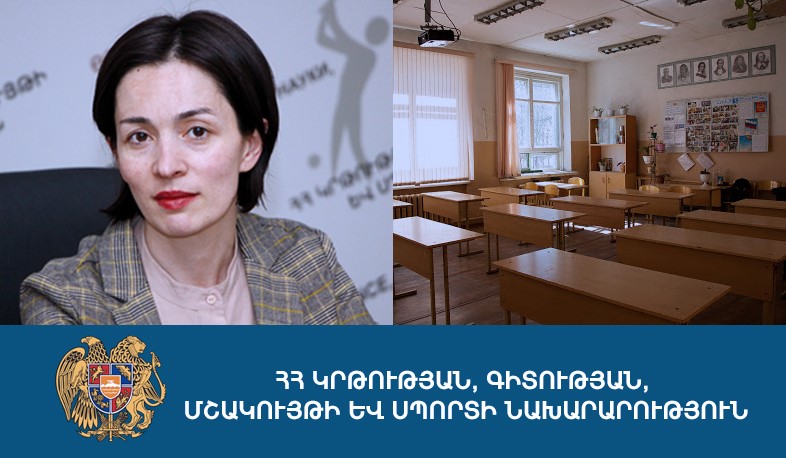 Հանրային քննարկման է ներկայացվել դպրոցներում երկարօրյա ուսուցման կազմակերպման կարգի նախագիծը