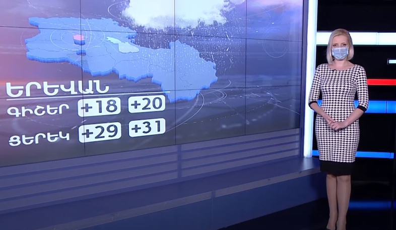 Օգոստոսի 15-ի եղանակային կանխատեսումները