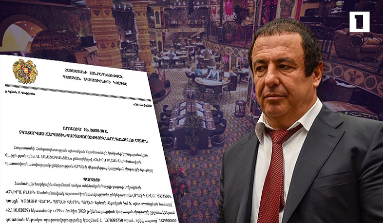 ՊԵԿ-ը 1.4 միլիարդ դրամ է պահանջում Գագիկ Ծառուկյանի ընտանիքին պատկանող «Օնիրա քլաբից»