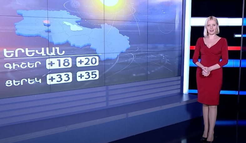 Օգոստոսի 20-ի եղանակային կանխատեսումը