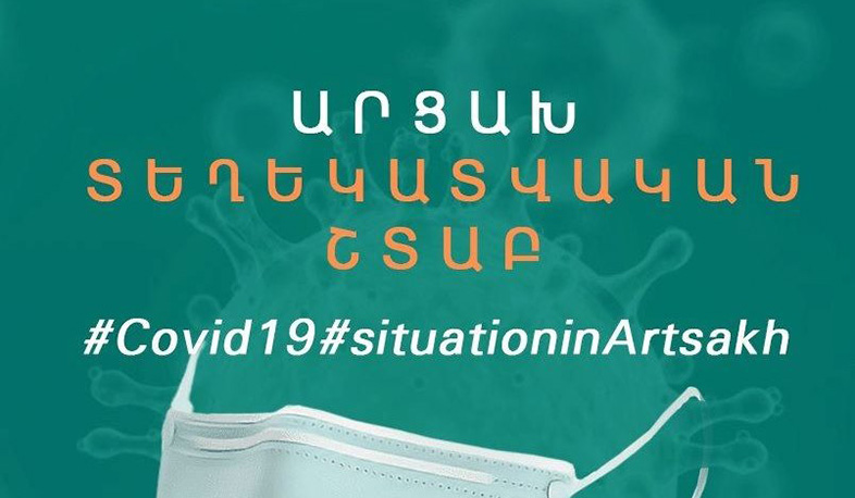 Փոփոխություններ Արցախի պարետի՝ հավաքների սահմանափակումներին առնչվող որոշման մեջ