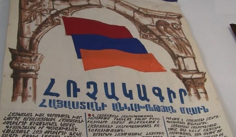 Today is the 30th anniversary of the adoption of Declaration of Independence