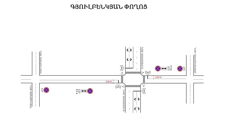 Երթևեկության կազմակերպման փոփոխություն` Գյուլբենկյան փողոցում