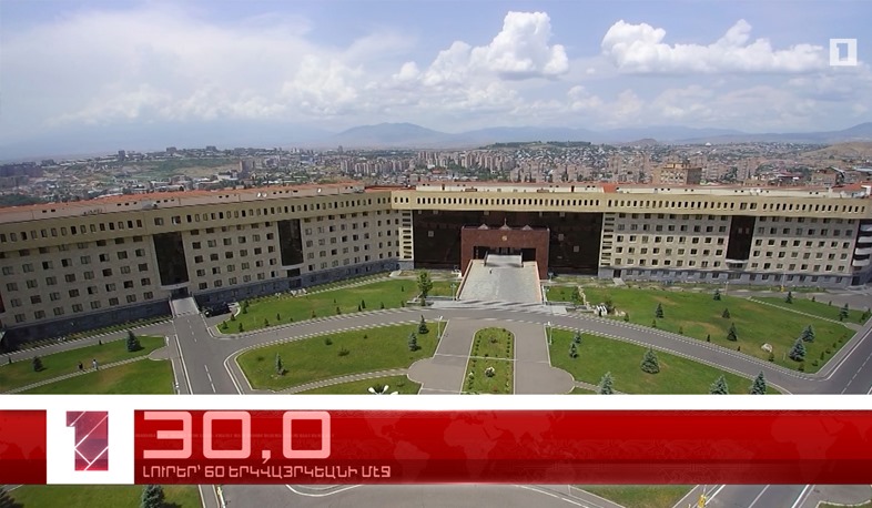 Օգոստոս 25-ը 60 երկվայրկեանի մէջ