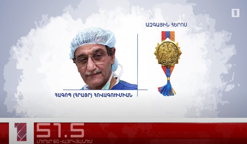 Օգոստոսի 27-ը՝ 60 վայրկյանում