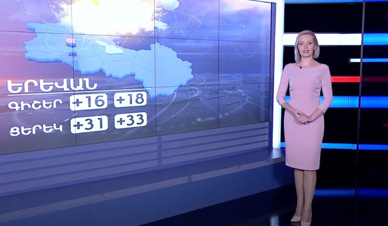 Օգոստոսի 28-ի եղանակային կանխատեսումները