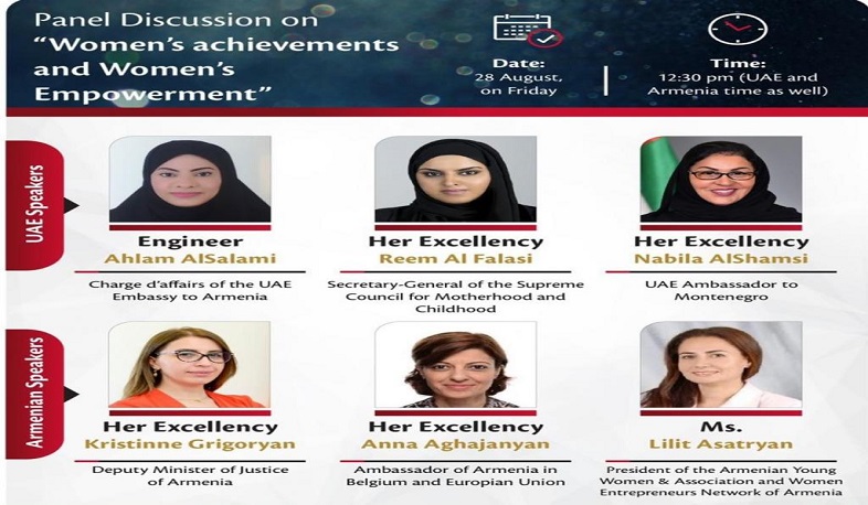 Քրիստիննե Գրիգորյանը մասնակցել է «Կանանց հզորացումը ԱՄԷ-ում» թեմայով քննարկմանը