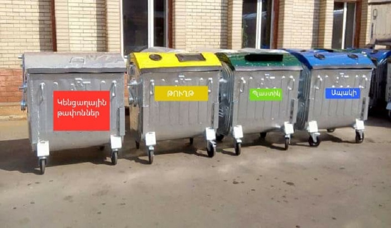 Երևանում կտեղադրվեն առանձնացված աղբամաններ՝ թղթի, պլաստիկի և ապակու համար