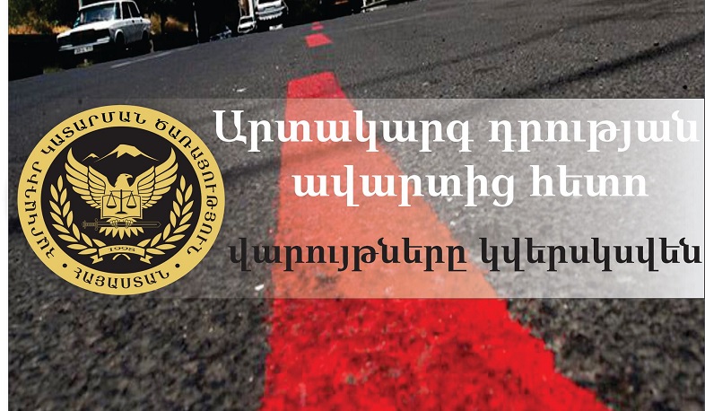 Արտակարգ դրության ավարտից հետո արգելանք կիրառելու և բռնագանձում տարածելու սահմանափակումը դադարելու է