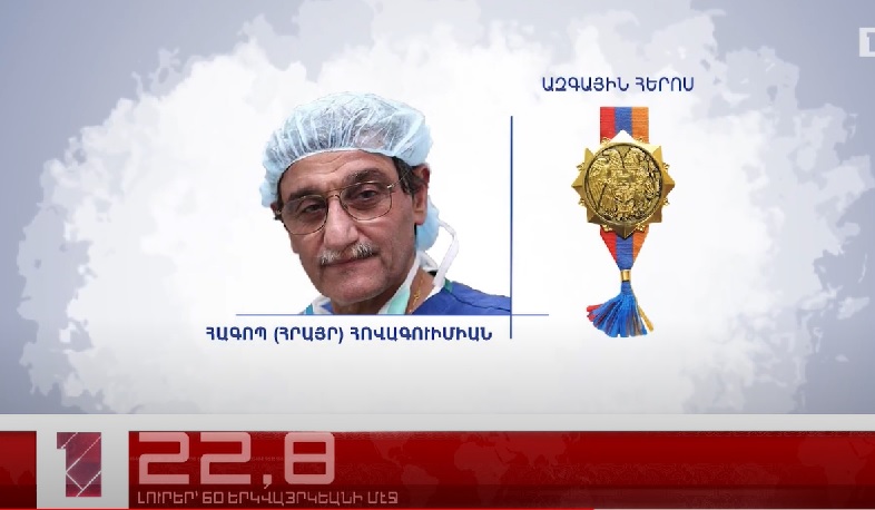 Սեպտեմբեր 3-ը 60 երկվայրկեանի մէջ