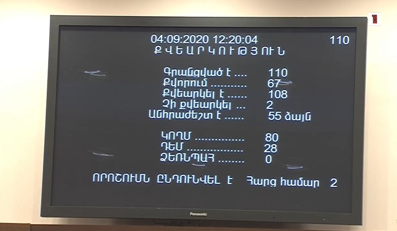 Առաջին ընթերցմամբ ընդունվեց կարանտին հայտարարելու փաթեթը