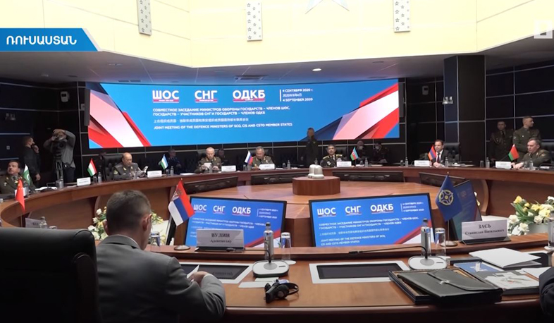 Երեք խոշոր միջազգային միավորման պաշտպանության նախարարները Մոսկվայում քննարկել են անվտանգությունը