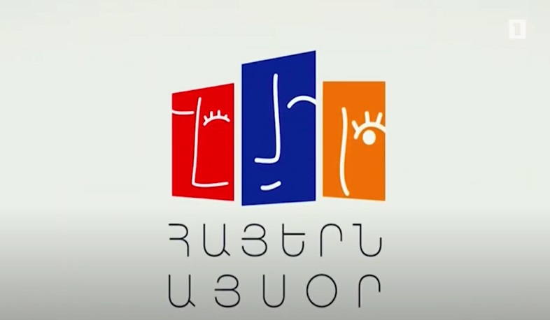 Սփյուռքի մասին՝ հայրենիքից. վերաբացվում է «Հայերն այսօր» լրատվական հարթակը