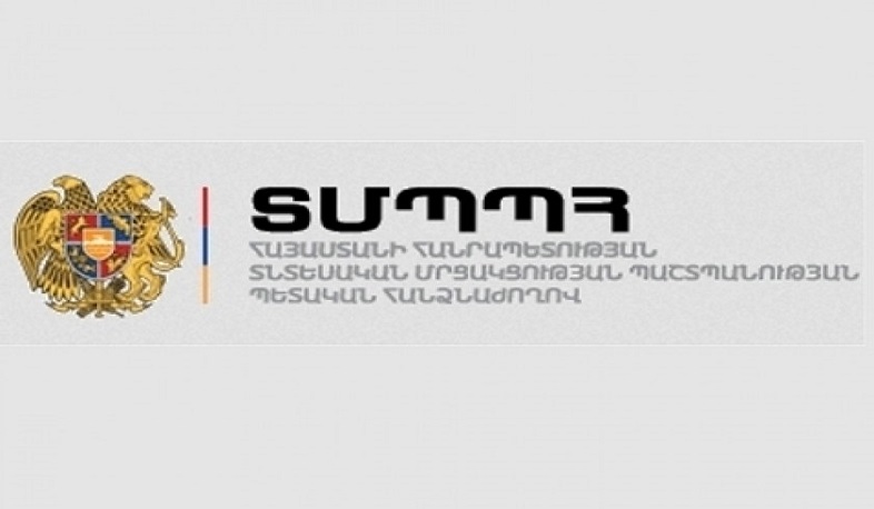 ՏՄՊՊՀ-ն կարճել է «Նոր սերնդի դպրոց» ՀԿ-ի դիմումի հիման վրա հարուցված վարչական վարույթը