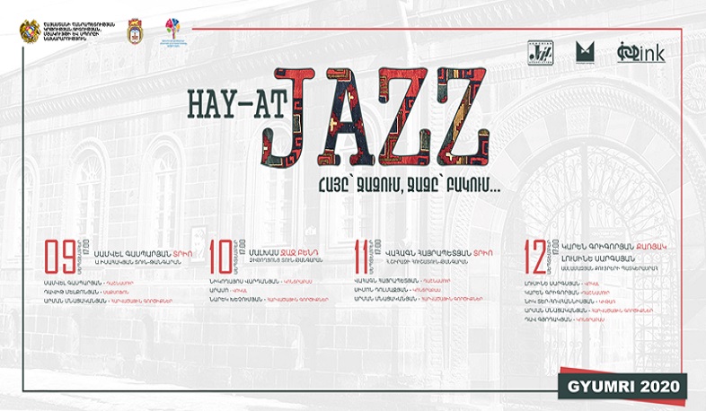 Առցանց ջազ համերգներ՝ Գյումրու թանգարանների բակերում