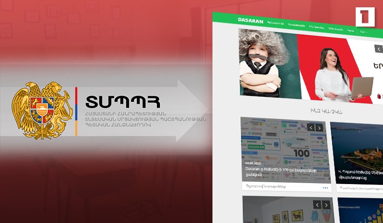 ՏՄՊՊՀ-ն մերժել է Dasaran.am-ին, դեռևս պարզ չէ՝ ով պիտի օգտագործի էլեկտրոնային մատյանները