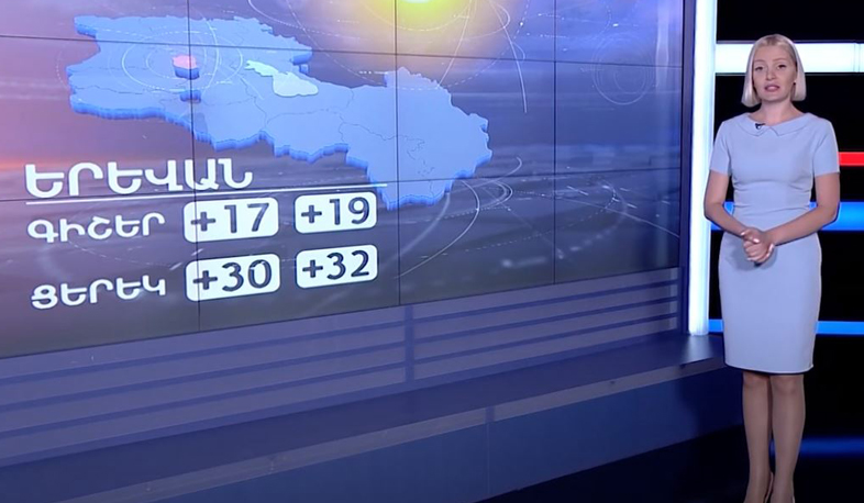 Սեպտեմբերի 10-ի եղանակային կանխատեսումները