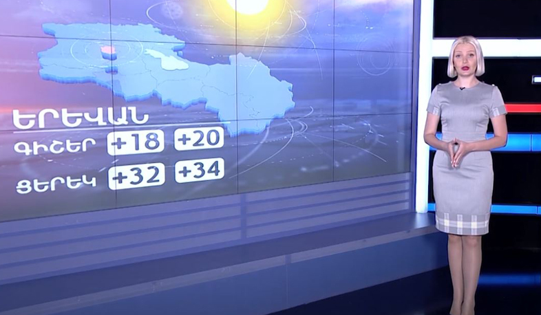 Սեպտեմբերի 11-ի եղանակային կանխատեսումը