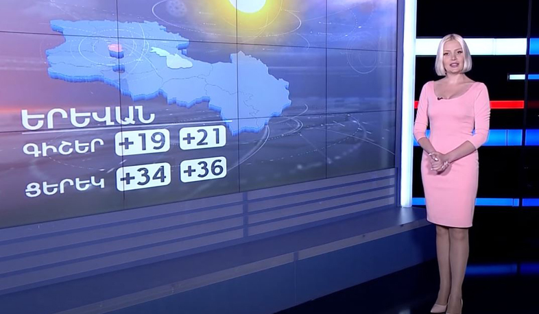 Սեպտեմբերի 13-ի եղանակային կանխատեսումները