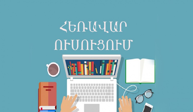 1280 ուսուցիչ և 2426 աշակերտ ուստարին կսկսի հեռավար. ԿԳՄՍ