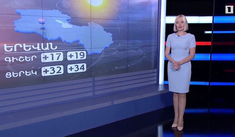 Սեպտեմբերի 16-ի եղանակային կանխատեսումը