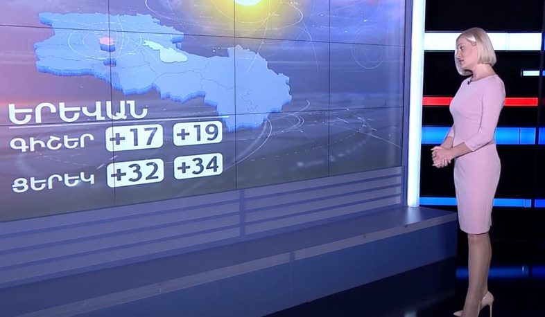 Սեպտեմբերի 17-ի եղանակային կանխատեսումը