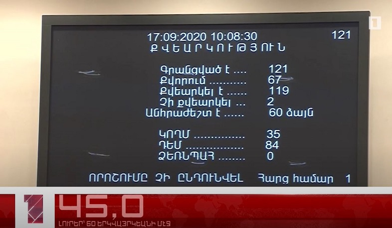 Սեպտեմբեր 17-ը 60 երկվայրկեանի մէջ