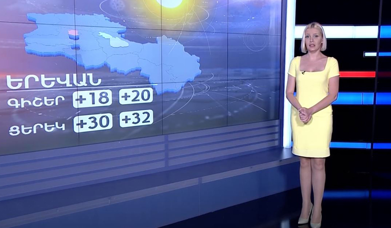 Սեպտեմբերի 19-ի եղանակային կանխատեսումը