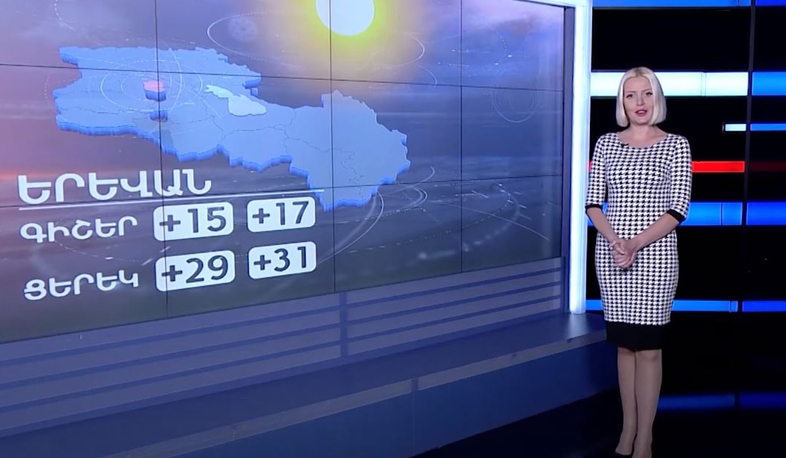 Սեպտեմբերի 20-ի եղանակային կանխատեսումը