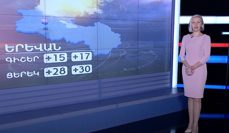 Սեպտեմբերի 24-ի եղանակային կանխատեսումը