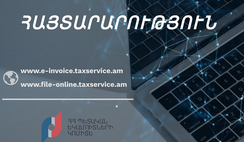 ՊԵԿ-ը հայտնել է՝ ինչու է խափանվել հարկ վճարողների էլեկտրոնային համակարգը
