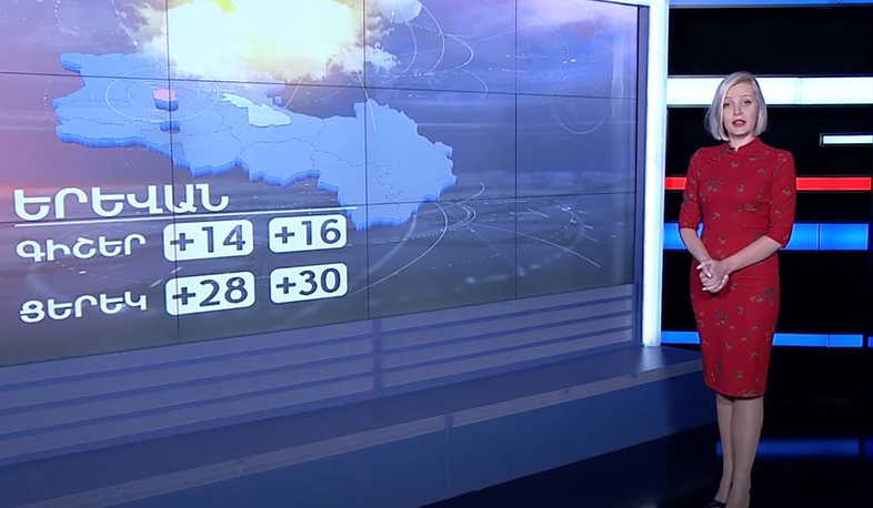 Սեպտեմբերի 25-ի եղանակային կանխատեսումը