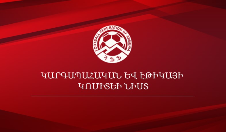 Հայհոյանքների, ճայթռուկների և այլ խախտումների համար ՀՖՖ կարգապահական կոմիտեն պատիժներ է սահմանել