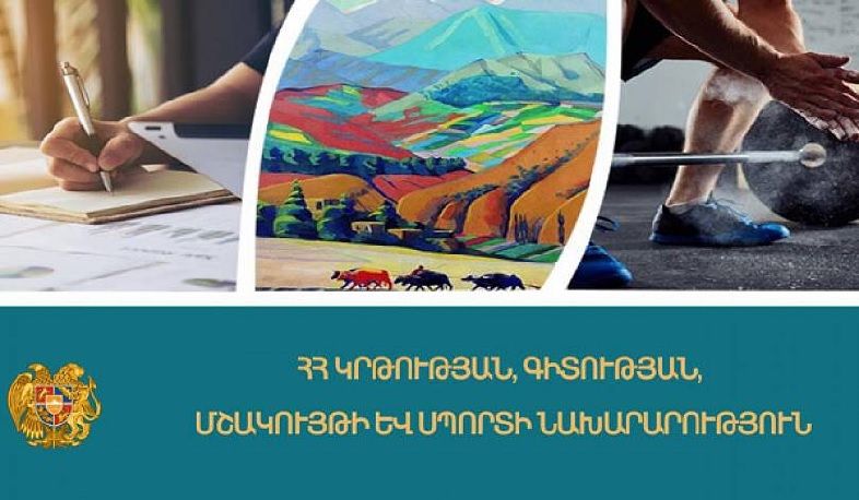 ԳԹԿ-ն վերադարձնում է դիմորդների գումարը