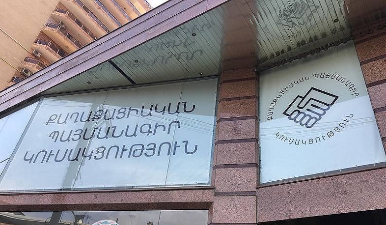 ՔՊ-ն ողջունում է Հայաստանում գործող կուսակցությունների՝ ազգային միասնությանն ուղղված հայտարարությունը