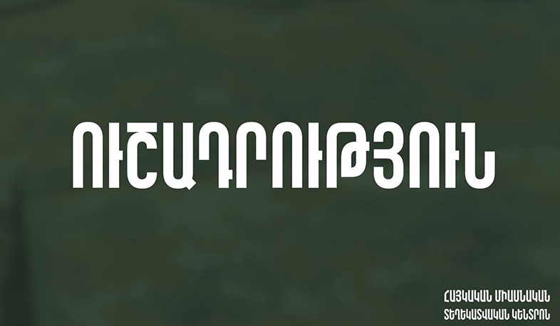 Ограничение выезда за пределы территории Армении для лиц, состоящих на учете в резерве