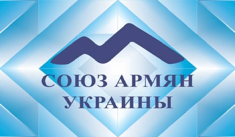Հայաստանին օգնության հարցը քննարկվել է Ուկրաինայի հայերի միության արտահերթ նիստում