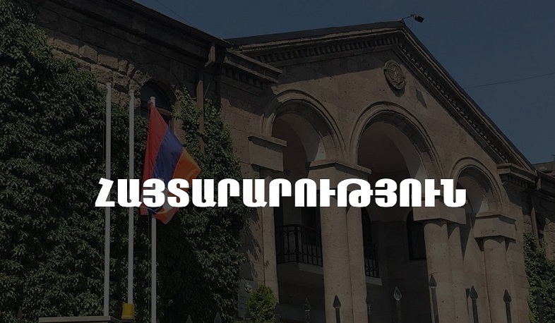 Объявление Представительства Арцаха в Армении