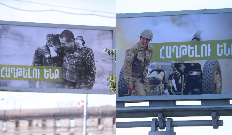 ՀԱՂԹԵԼՈՒ ԵՆՔ․ Երևանի նոր գովազդային վահանակները