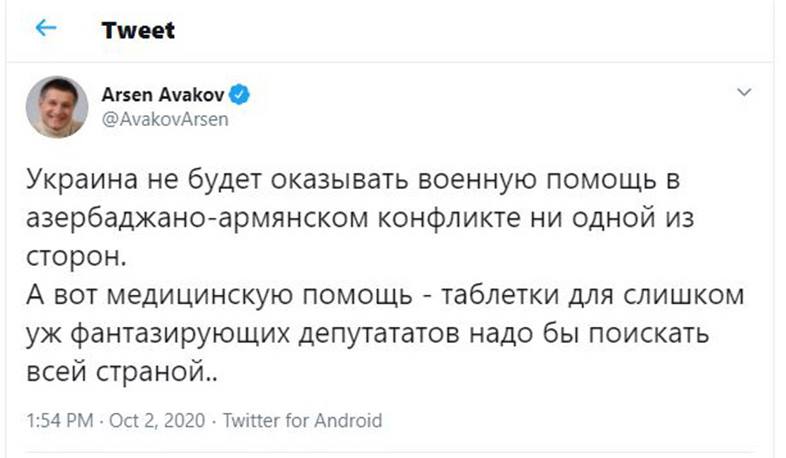 Ուկրաինայի ՆԳ նախարարը հերքել է Ադրբեջանին օգնություն ցուցաբերելու մասին իրենց պատգամավորի հայտարարությունը
