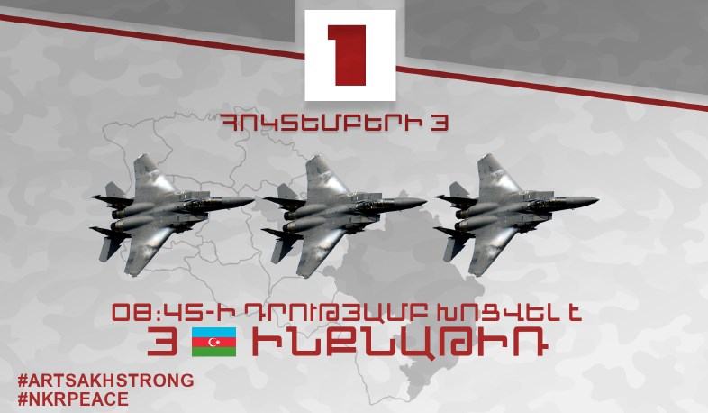 3 more planes, the destruction of the enemy air force continues