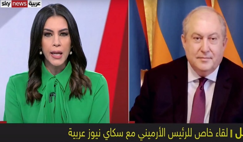 Թուրքիան միջազգային հանրության ճնշման ներքո պետք է դուրս գա այս հակամարտությունից. ՀՀ նախագահի հարցազրույցը Sky News Arabia-ին