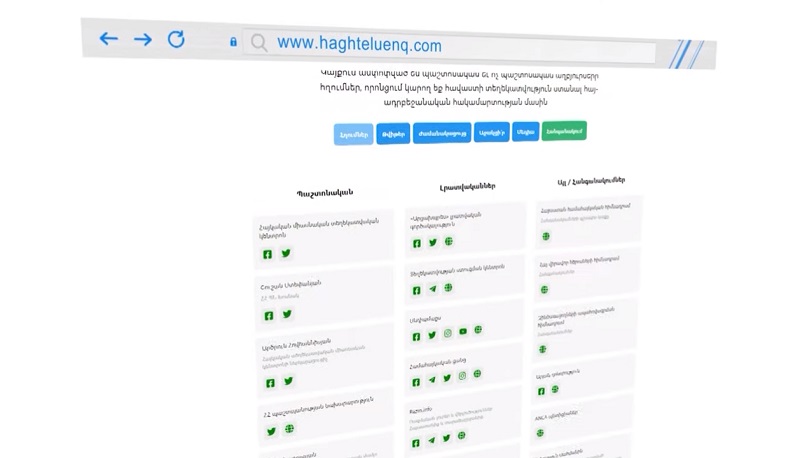 Հաղթելու ենք. նաև օնլայն թիկունքում