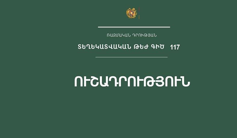 Աշխատանքի և սոցիալական հարցերի նախարարությունն զգուշացնում է Հայաստանում հանգրվանած արցախցիներին